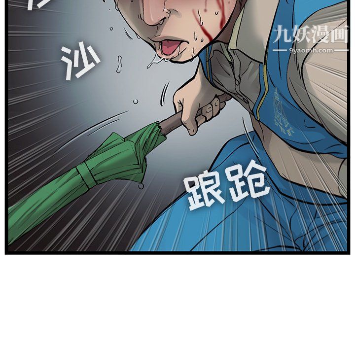 ANGRYCHAIR第73話