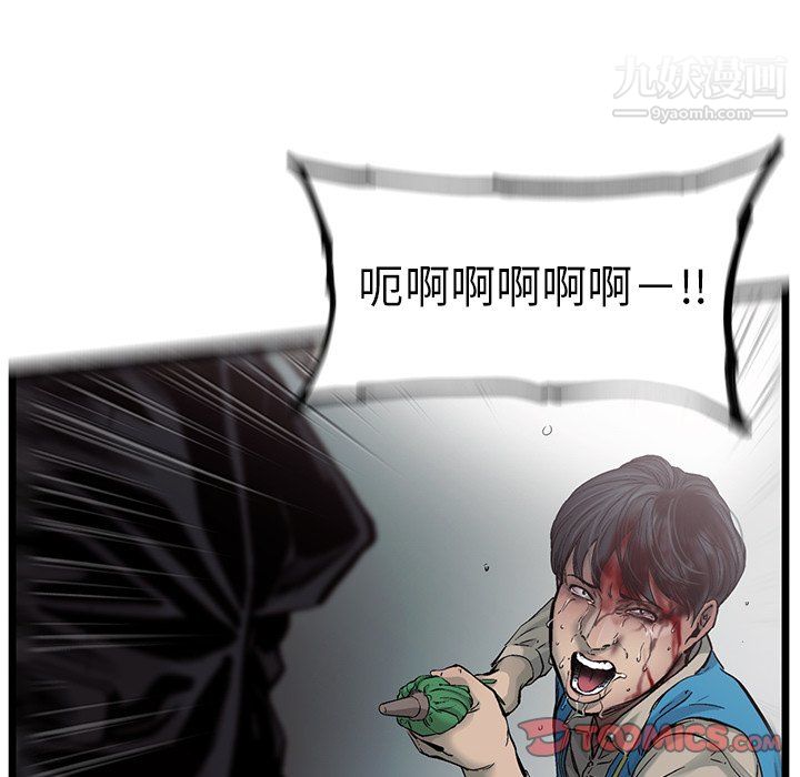 ANGRYCHAIR第73话