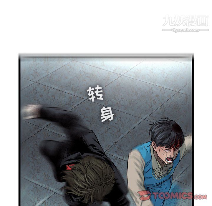 ANGRYCHAIR第73话