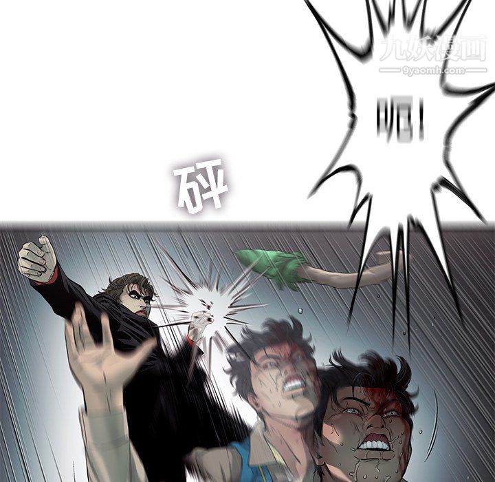 ANGRYCHAIR第73话