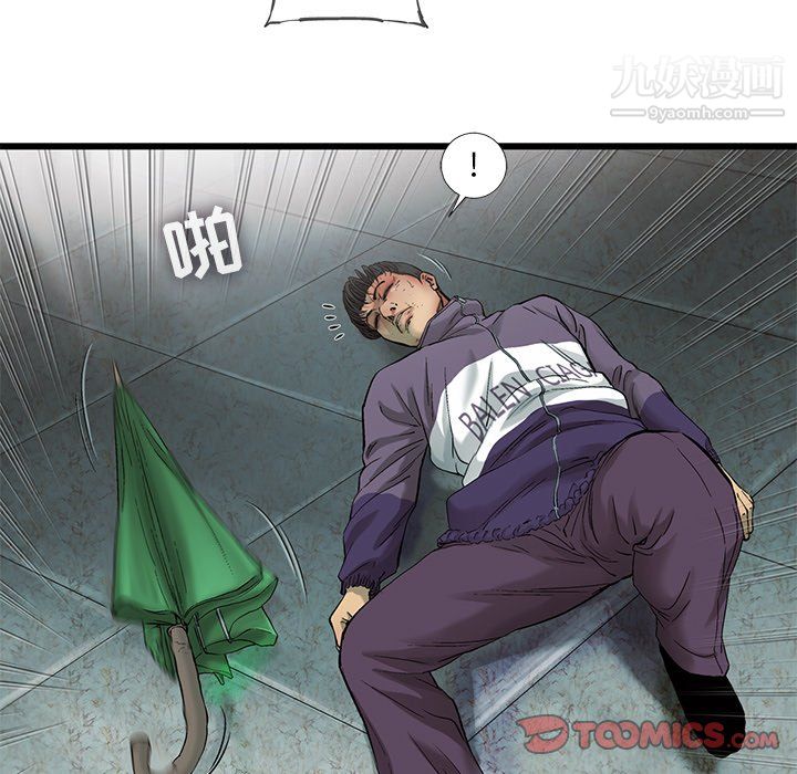 ANGRYCHAIR第73話
