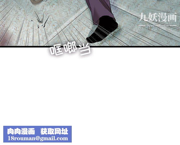 ANGRYCHAIR第73话