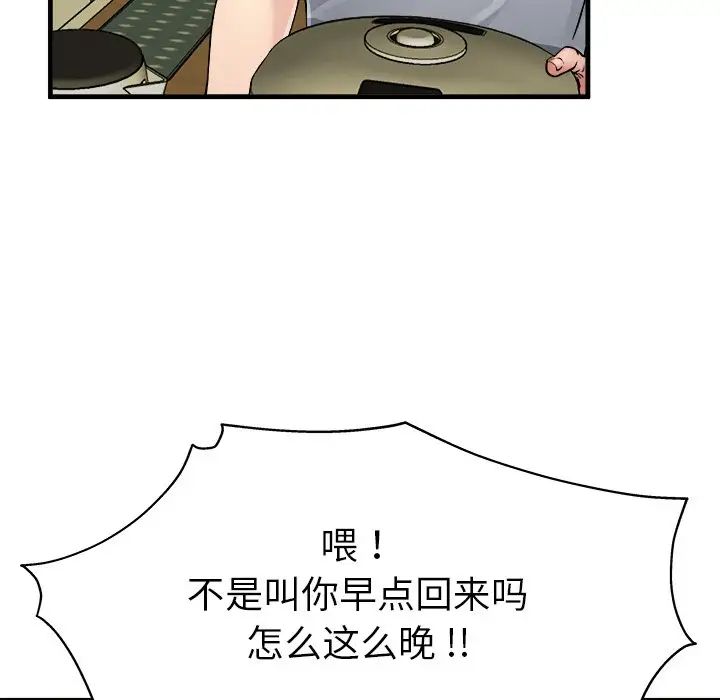 单身爸爸想恋爱第3话