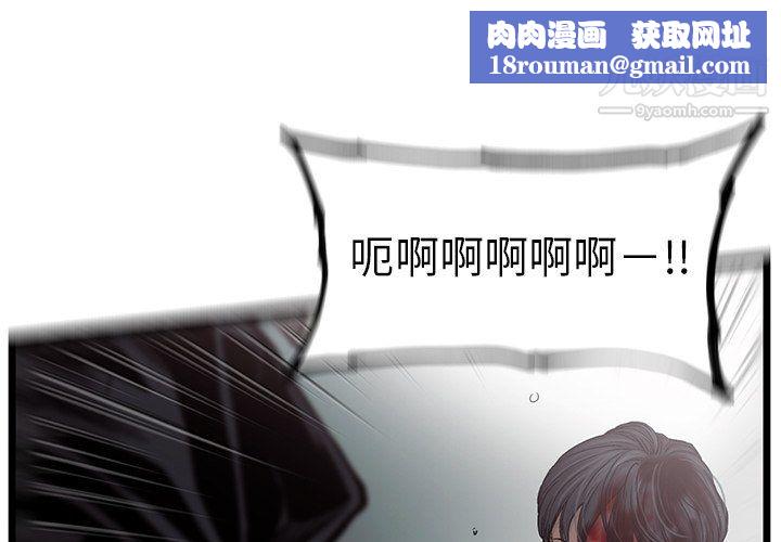 ANGRYCHAIR第74话