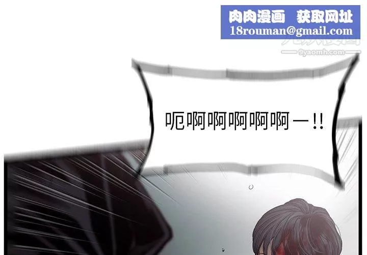 ANGRYCHAIR第74話