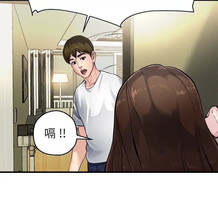 單身爸爸想戀愛第3話