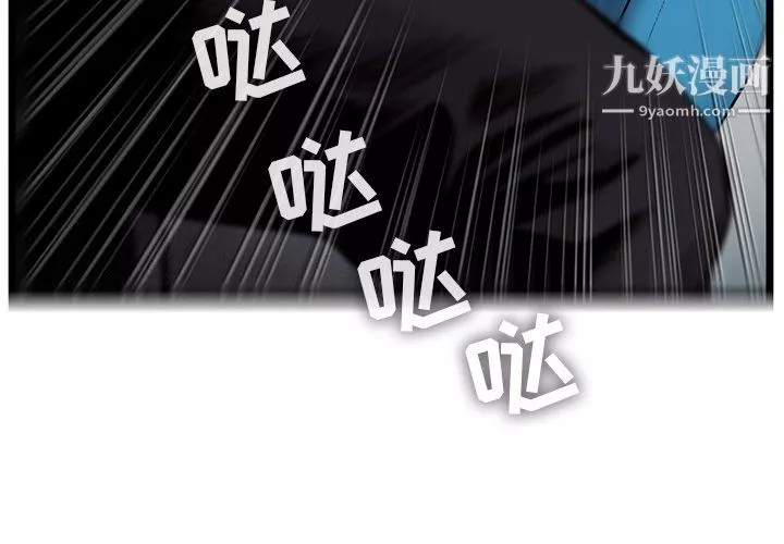 ANGRYCHAIR第74話