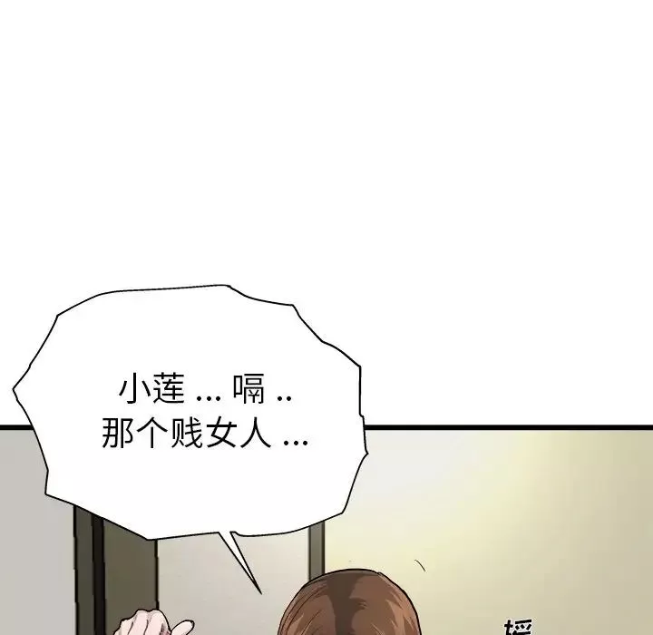 單身爸爸想戀愛第3話