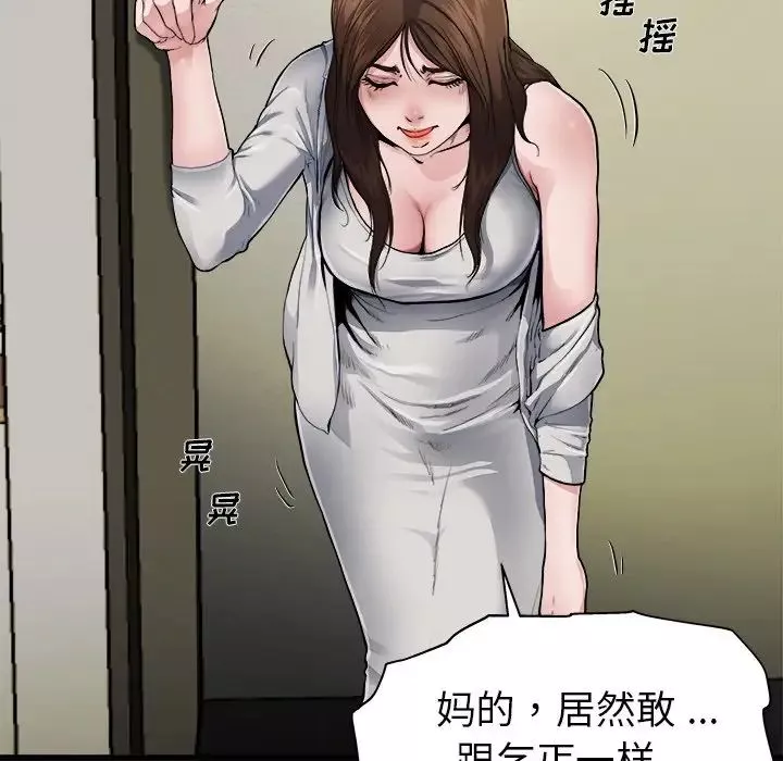 單身爸爸想戀愛第3話