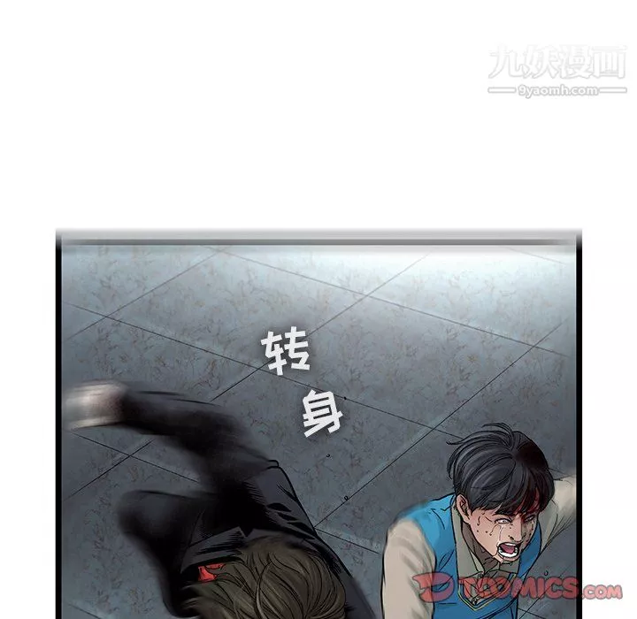 ANGRYCHAIR第74話