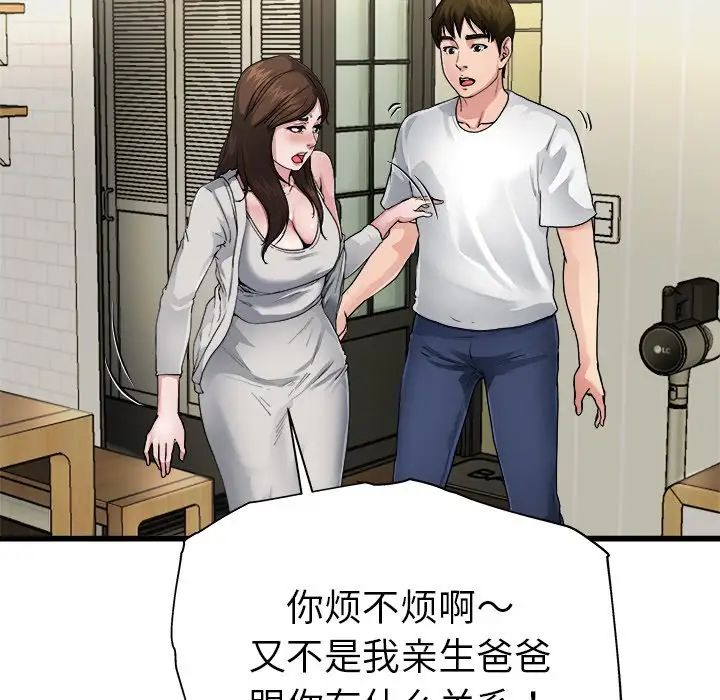 单身爸爸想恋爱第3话