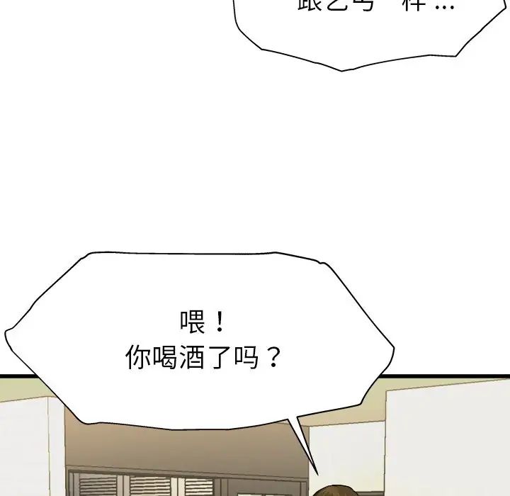 单身爸爸想恋爱第3话