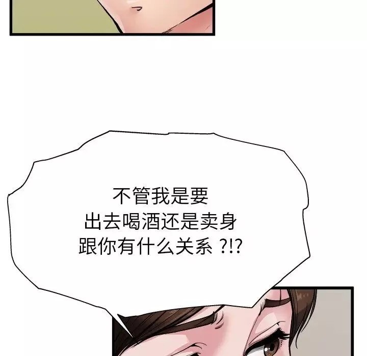 單身爸爸想戀愛第3話