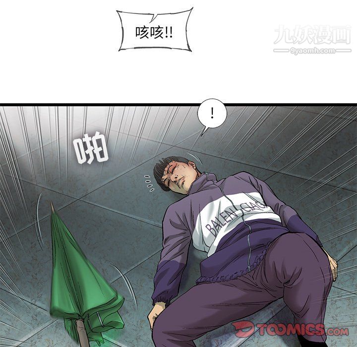 ANGRYCHAIR第74话