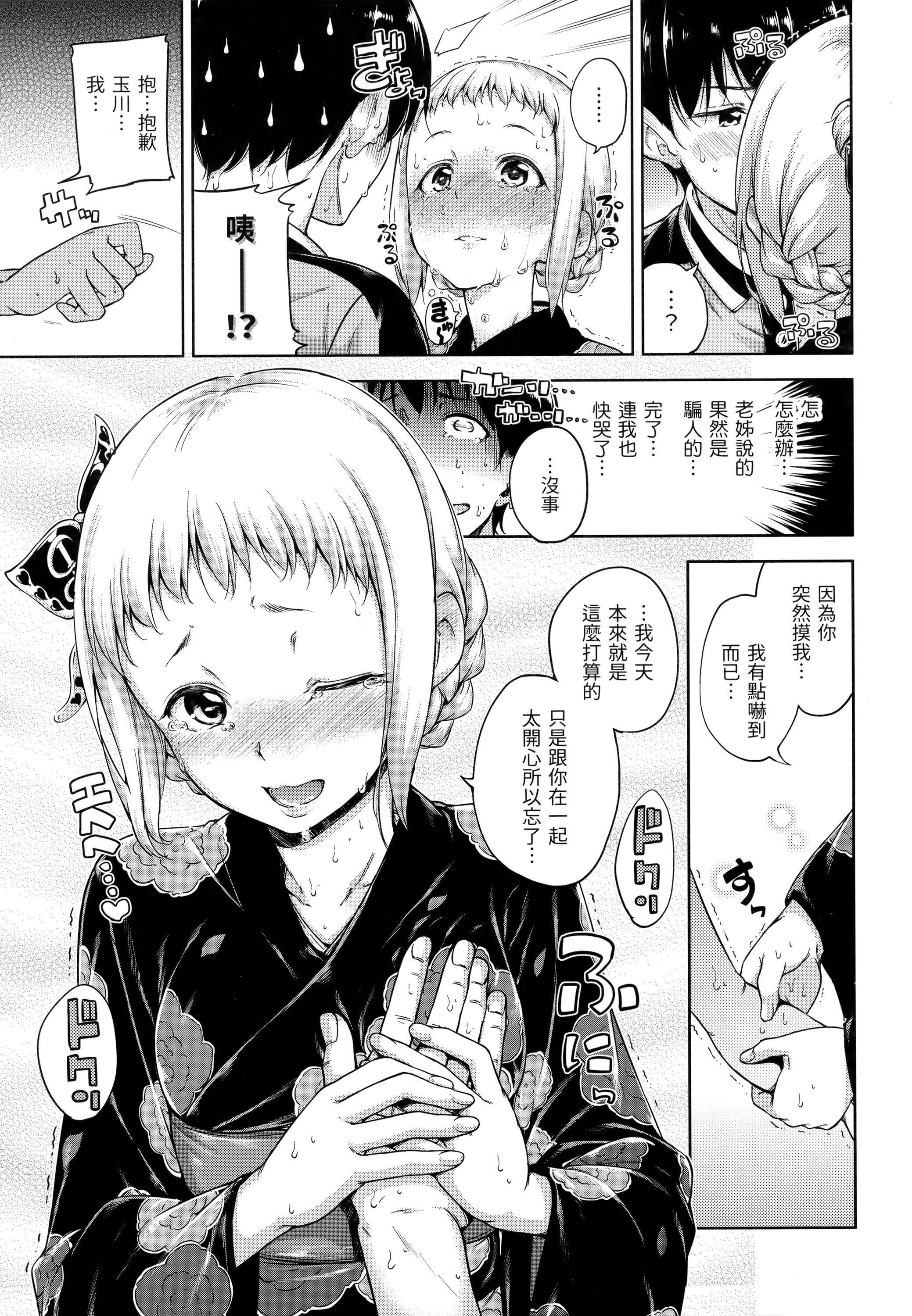 [Hamao]キャンディドロップ[未来数位中文][无修正][Hamao]キャンディドロップ[未来数位中文][无修正]