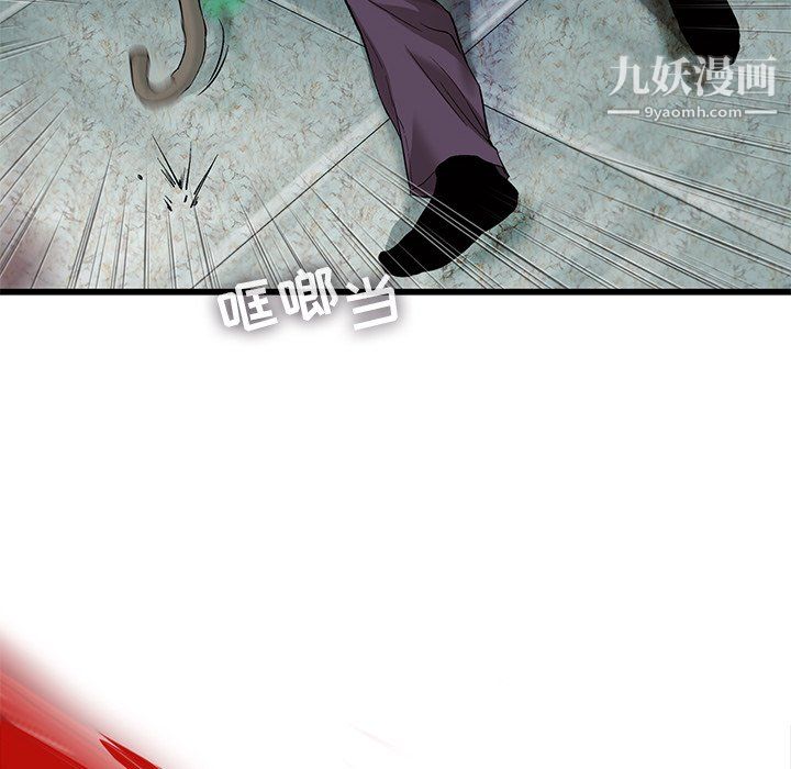 ANGRYCHAIR第74话