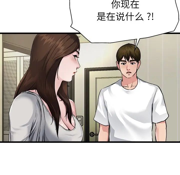 單身爸爸想戀愛第3話