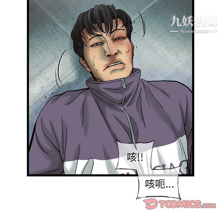 ANGRYCHAIR第74話