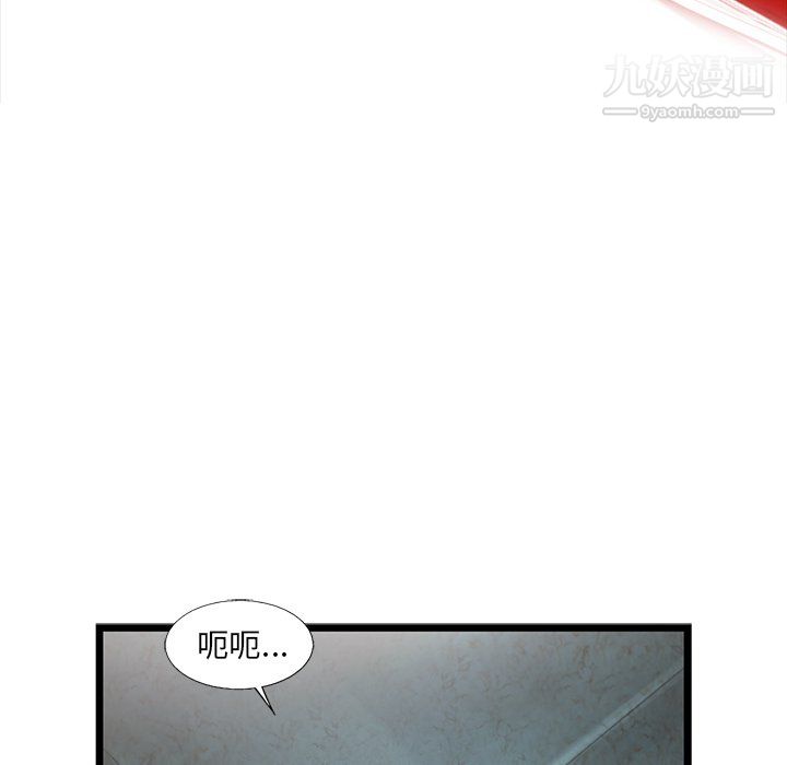 ANGRYCHAIR第74话