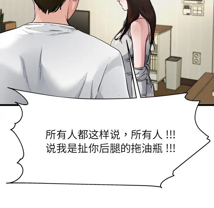 单身爸爸想恋爱第3话