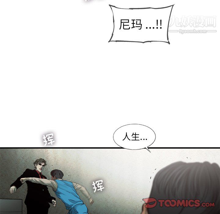 ANGRYCHAIR第74话