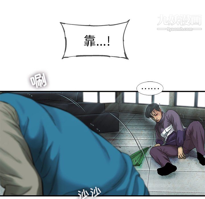ANGRYCHAIR第74话