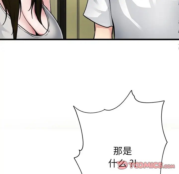 单身爸爸想恋爱第3话