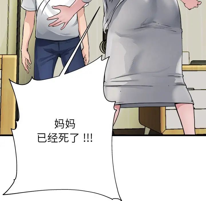 單身爸爸想戀愛第3話