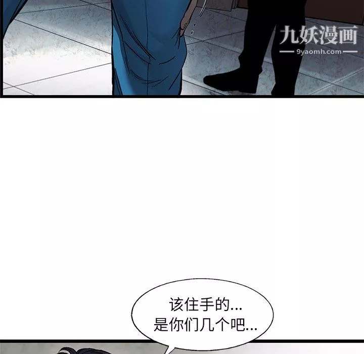 ANGRYCHAIR第74話