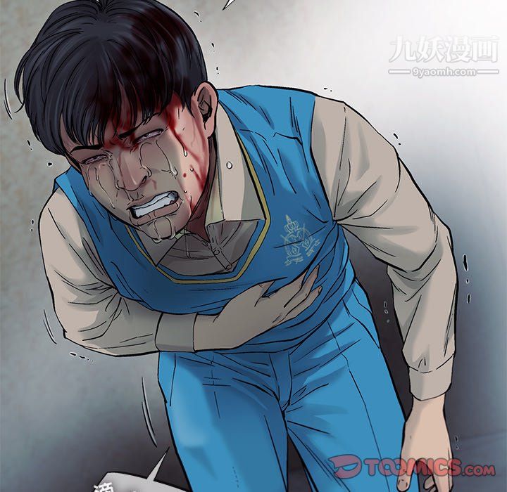 ANGRYCHAIR第74话