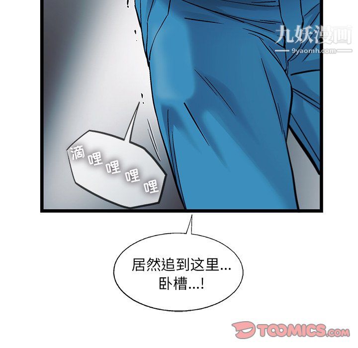 ANGRYCHAIR第74话
