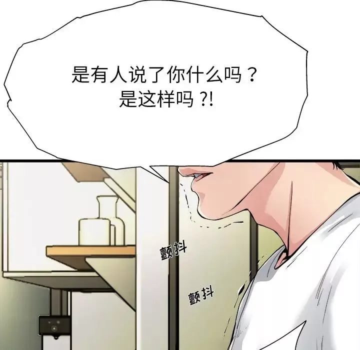 單身爸爸想戀愛第3話