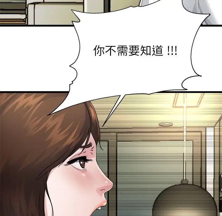 單身爸爸想戀愛第3話