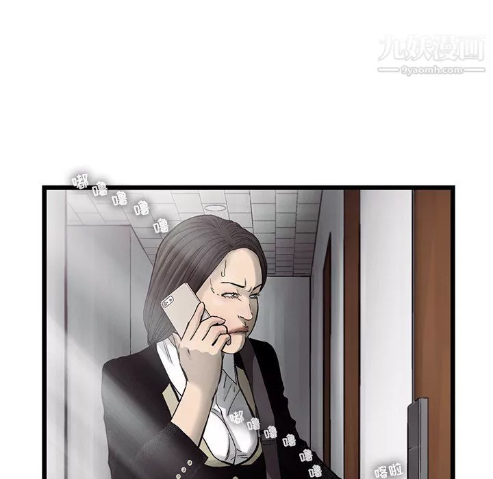 ANGRYCHAIR第74話