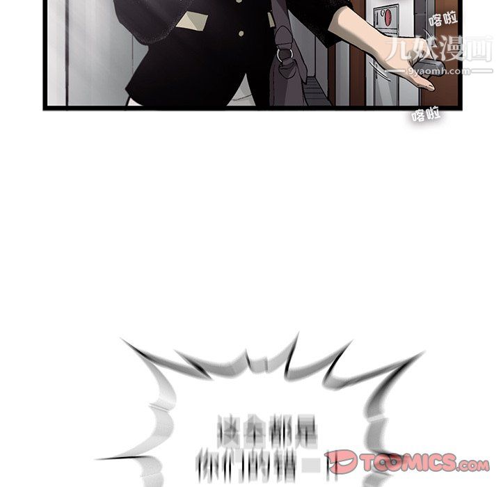 ANGRYCHAIR第74话