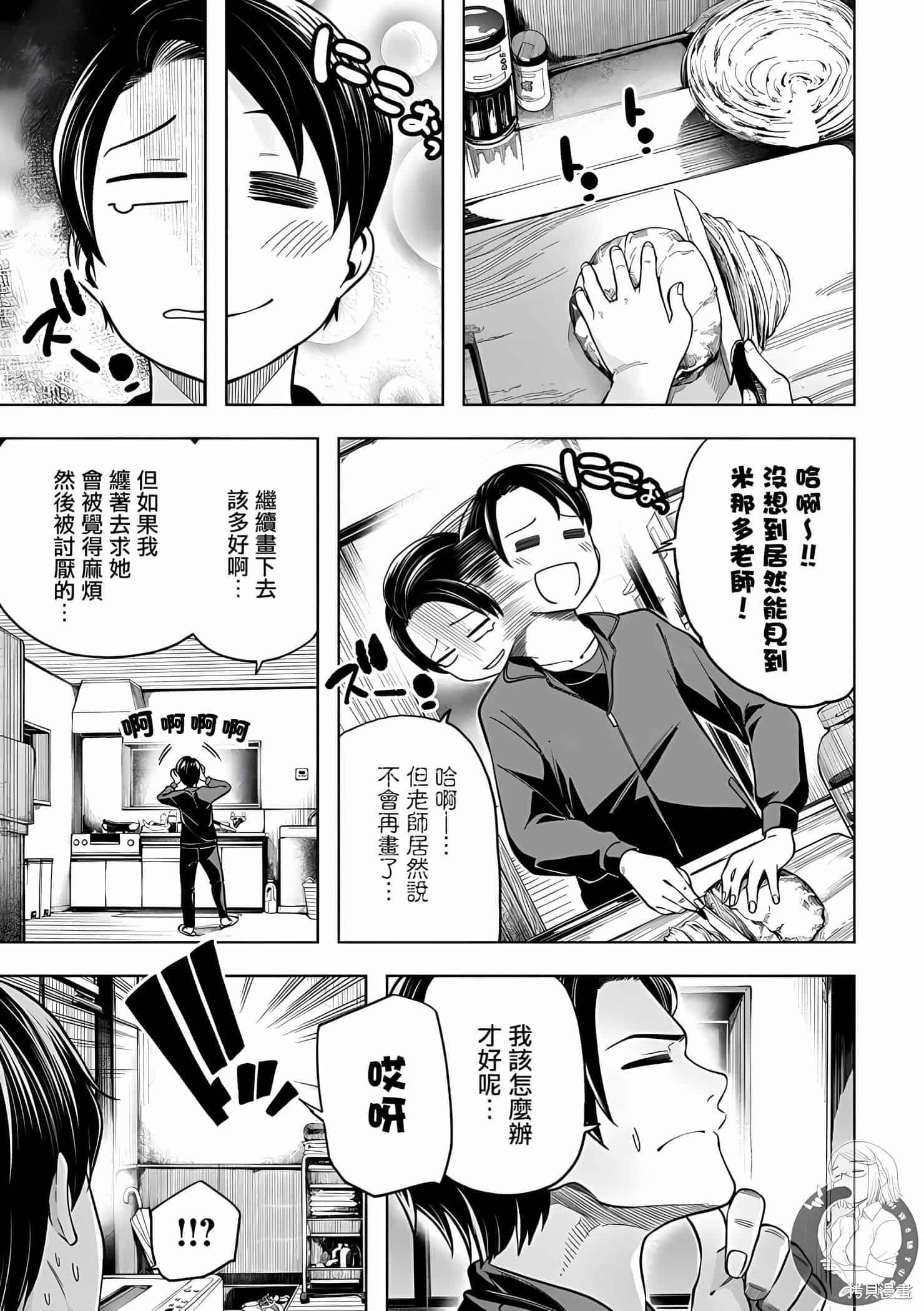为什么老师会在这里！？为什么老师会在这里！？11卷