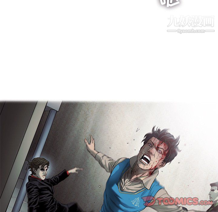 ANGRYCHAIR第74话