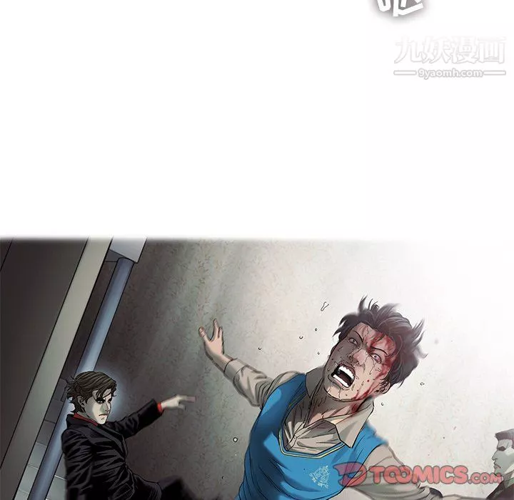 ANGRYCHAIR第74話