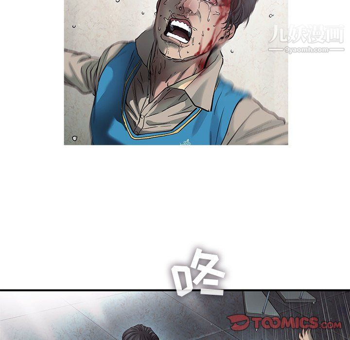 ANGRYCHAIR第74话