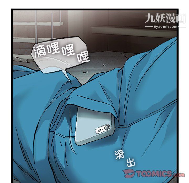 ANGRYCHAIR第74话