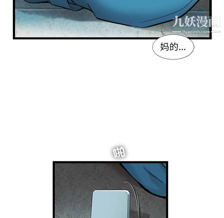 ANGRYCHAIR第74话