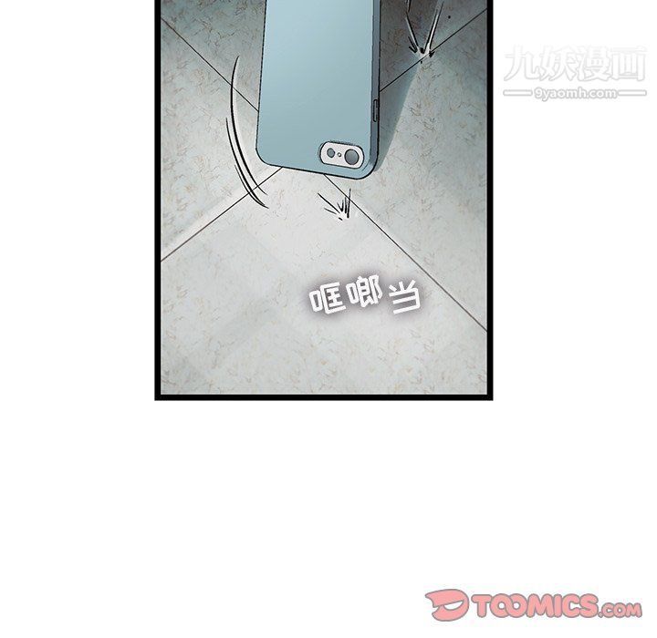 ANGRYCHAIR第74话