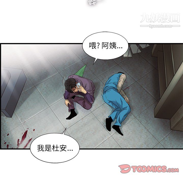 ANGRYCHAIR第74話