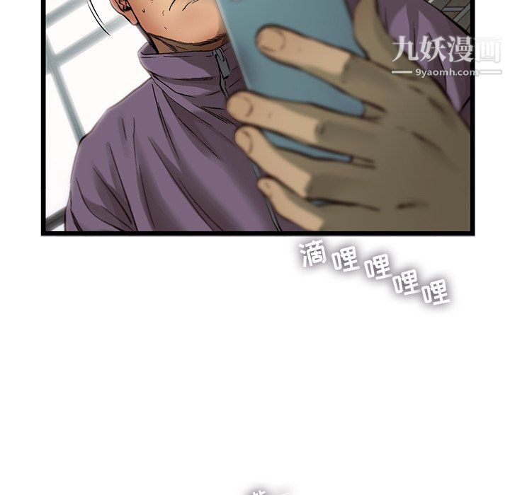 ANGRYCHAIR第74话