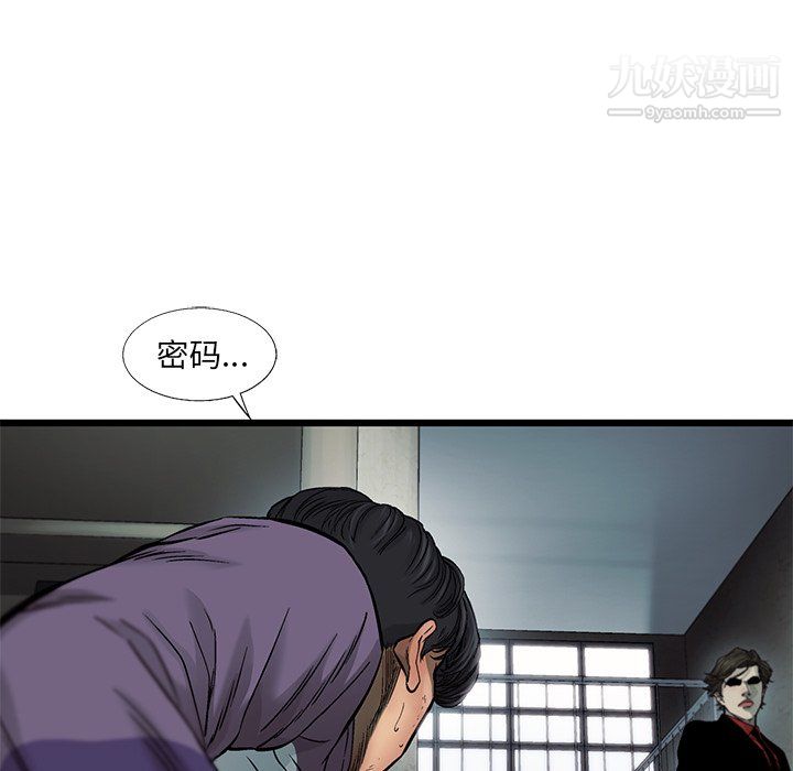 ANGRYCHAIR第74话