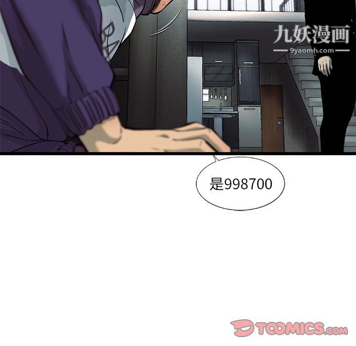 ANGRYCHAIR第74话
