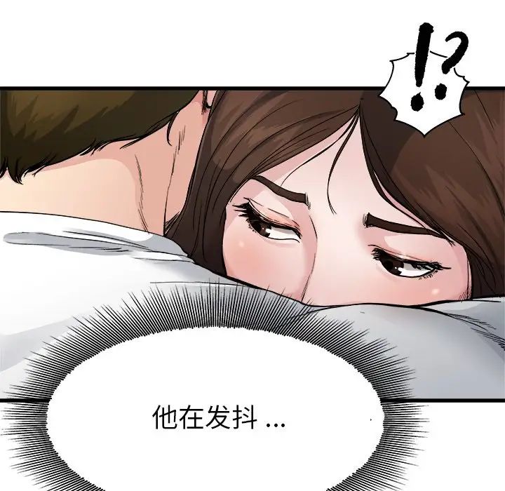 單身爸爸想戀愛第3話