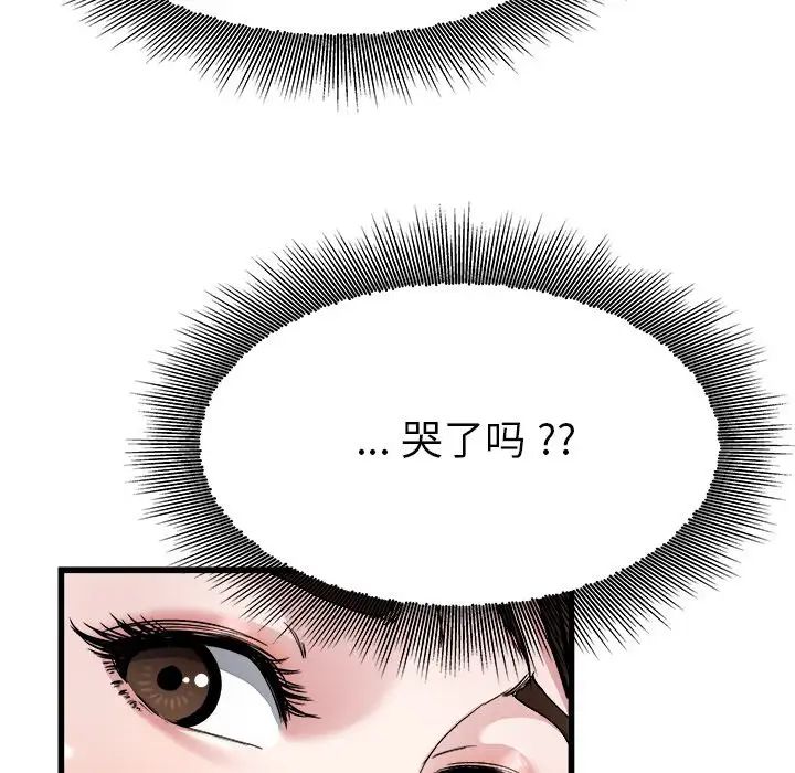 单身爸爸想恋爱第3话