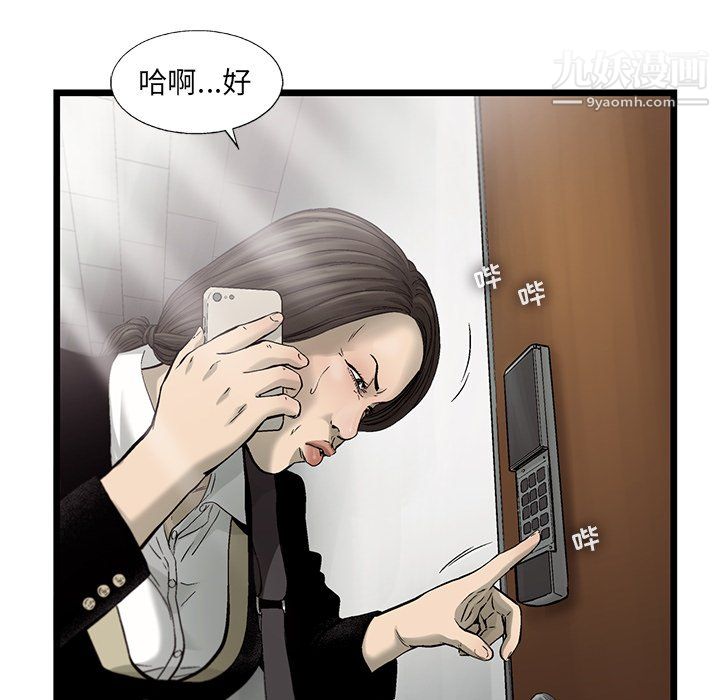 ANGRYCHAIR第74话