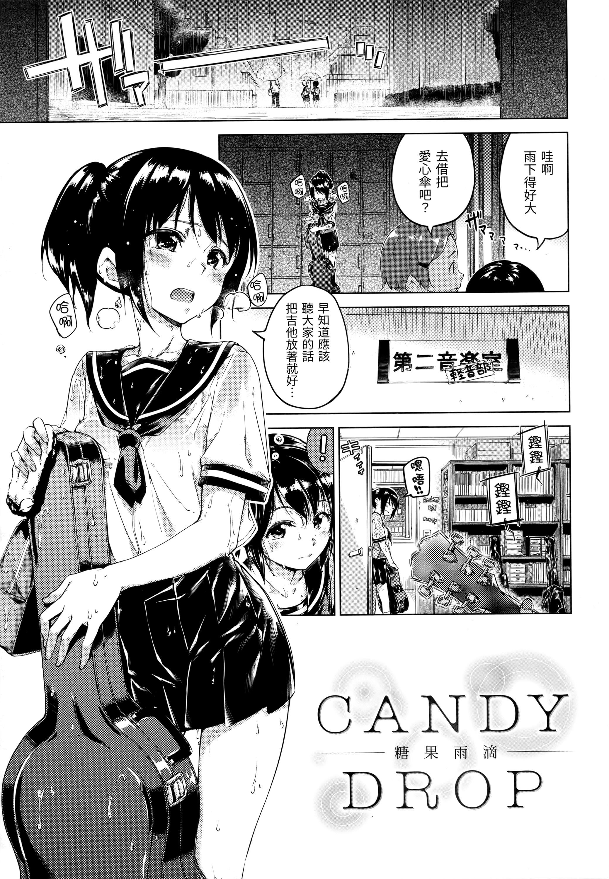 [Hamao]キャンディドロップ[未来数位中文][无修正][Hamao]キャンディドロップ[未来数位中文][无修正]